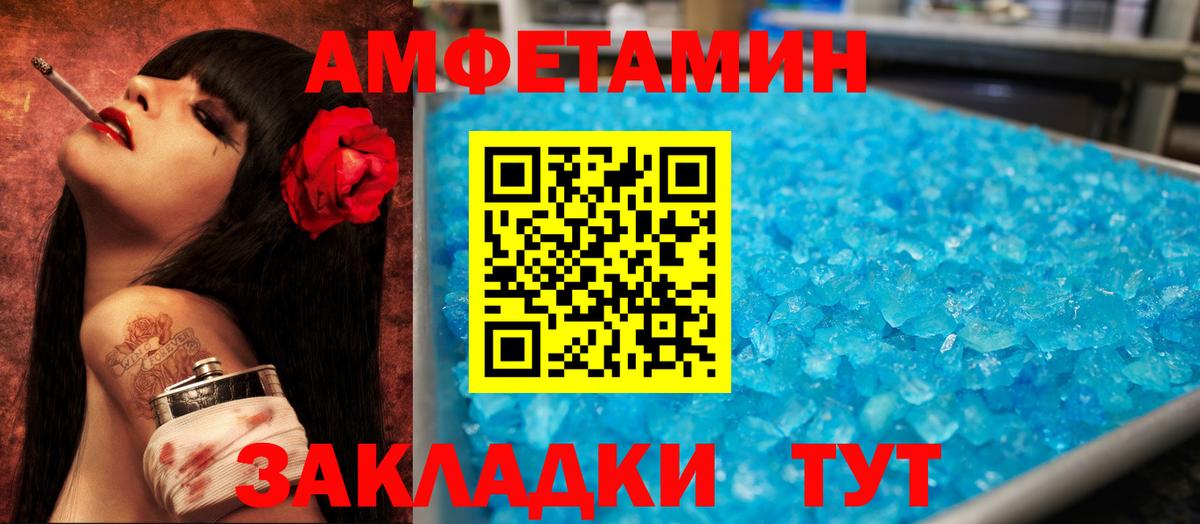 АМФЕТАМИН VHQ Псков