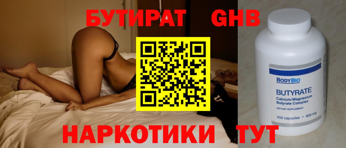 Псков  Бутират буратино  Вход с VPN 