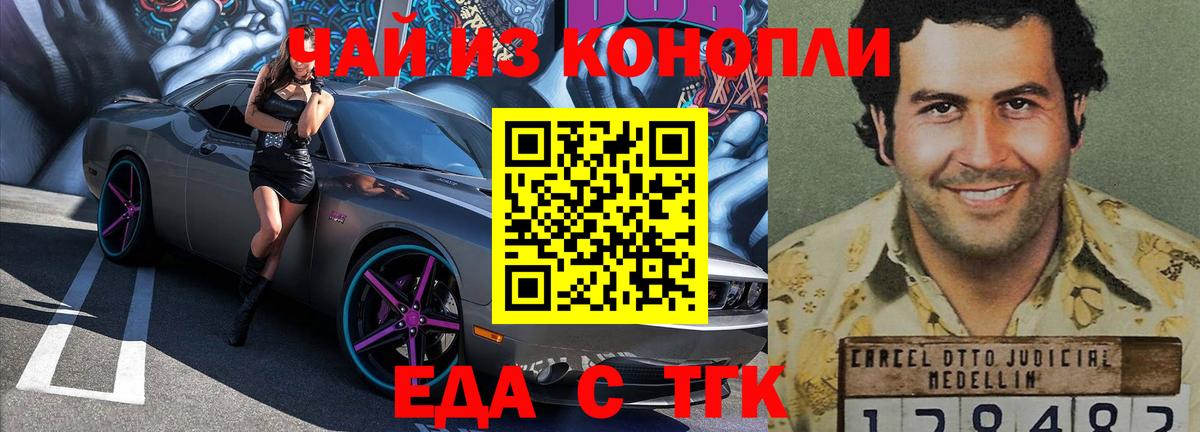 Псков  Печенье с ТГК конопля  Вход с VPN 