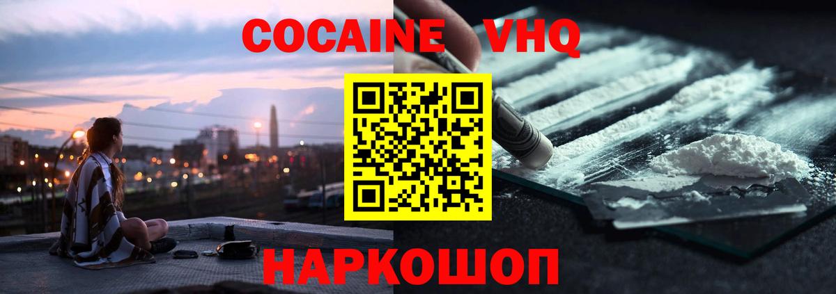 КОКАИН 98% Псков
