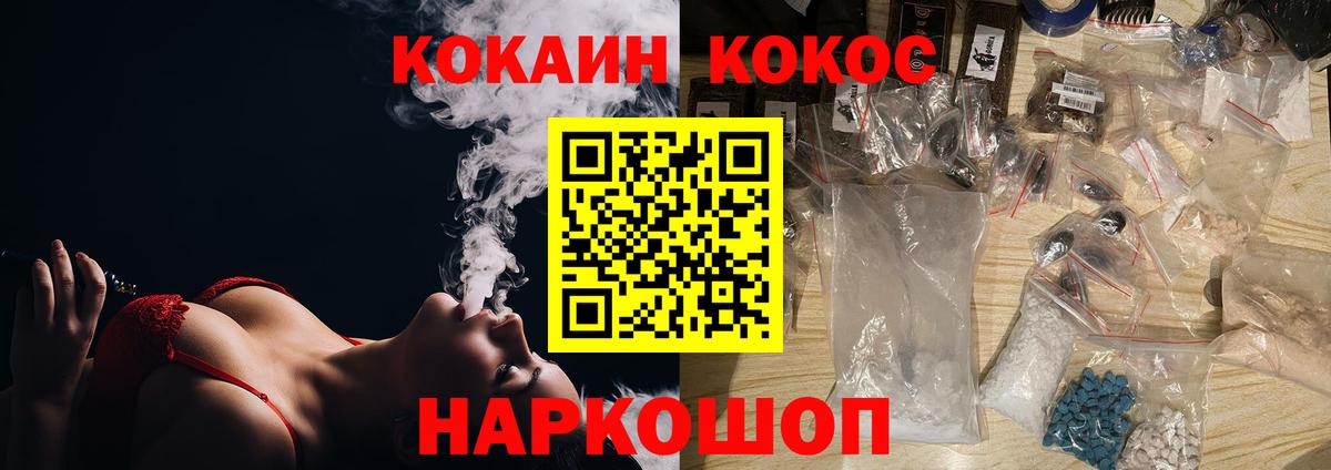 КОКАИН FishScale  Кокаин Боливия  Вход с VPN  Псков 