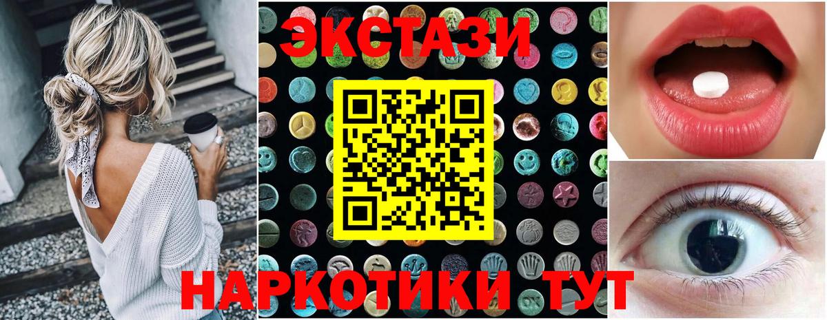 Псков  ЭКСТАЗИ Punisher  ЭКСТАЗИ  Вход с VPN 