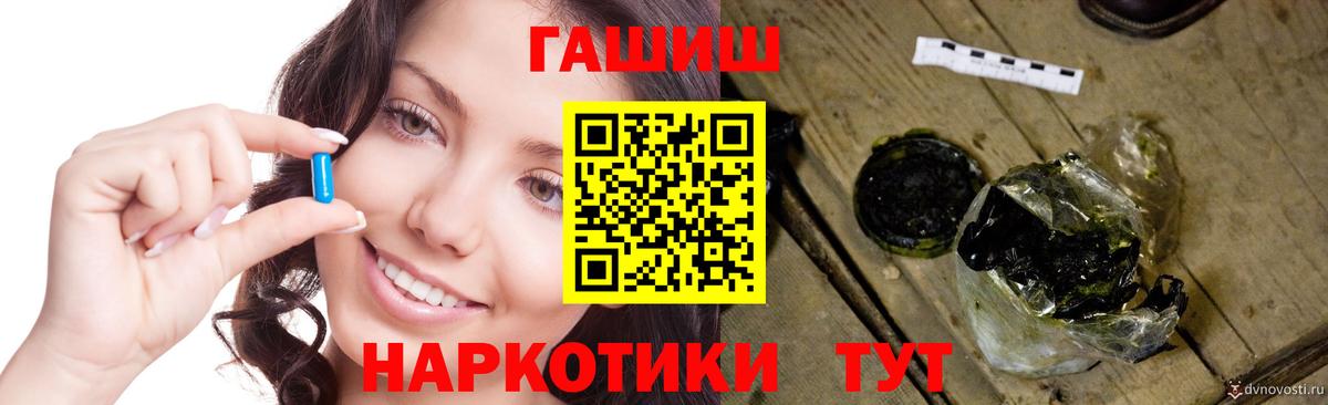 ГАШ Изолятор  Вход с VPN  ГАШИШ  Псков  ГАШ VHQ 