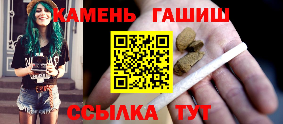 ГАШ индика сатива Псков