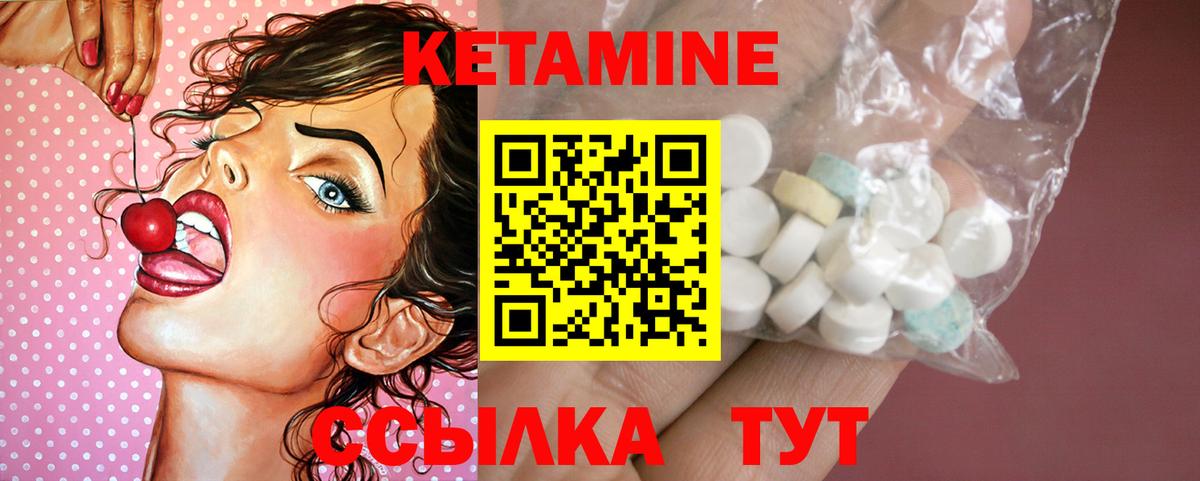 Кетамин ketamine  Вход с VPN  Псков 