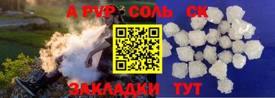 соль курить ск Будённовск