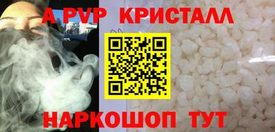 Альфа ПВП Бузулук