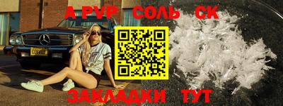 соль курить ск Будённовск