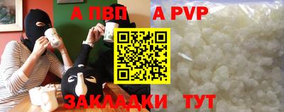 Альфа ПВП Бузулук