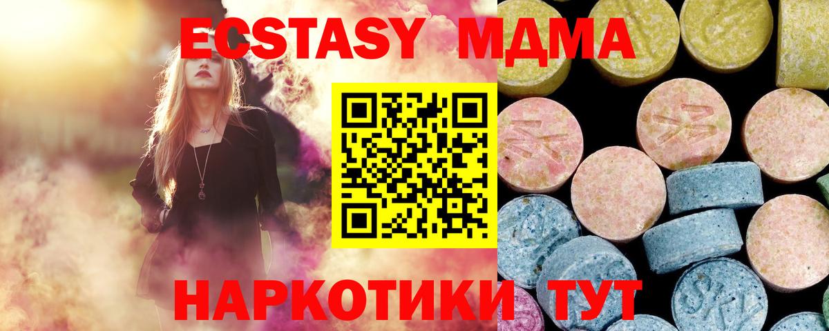 MDMA VHQ  MDMA молли  Вход с VPN  Псков 