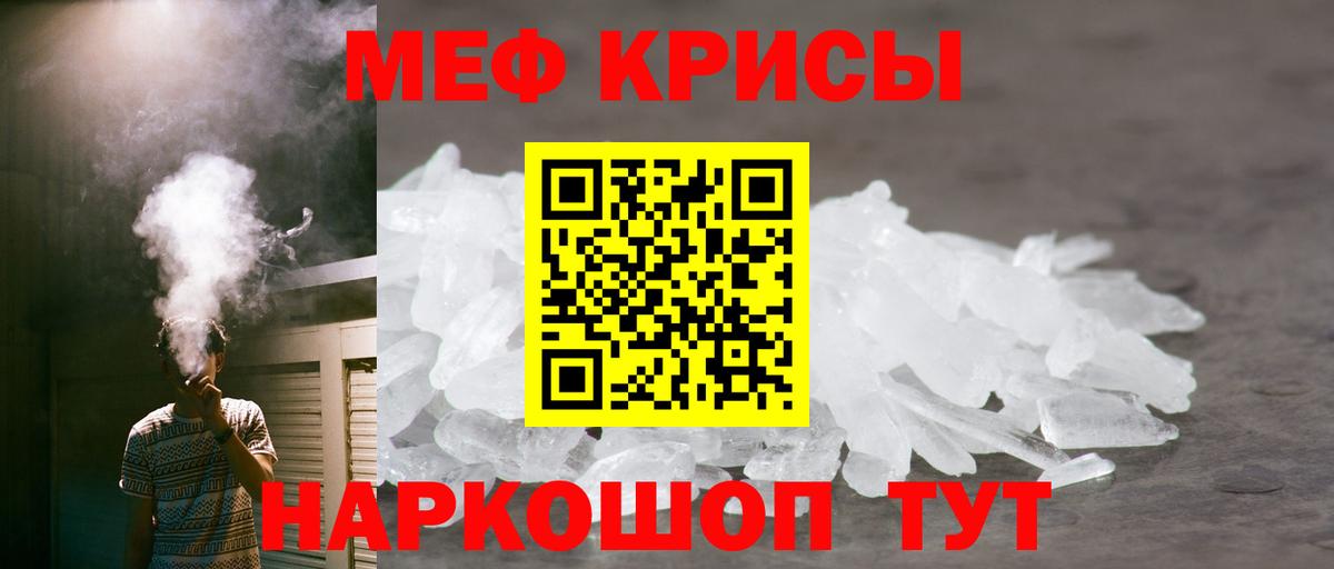 МЯУ-МЯУ  даркнет сайт  МЕФ  Псков  МЕФ мяу мяу  МЕФ VHQ  Вход с VPN 
