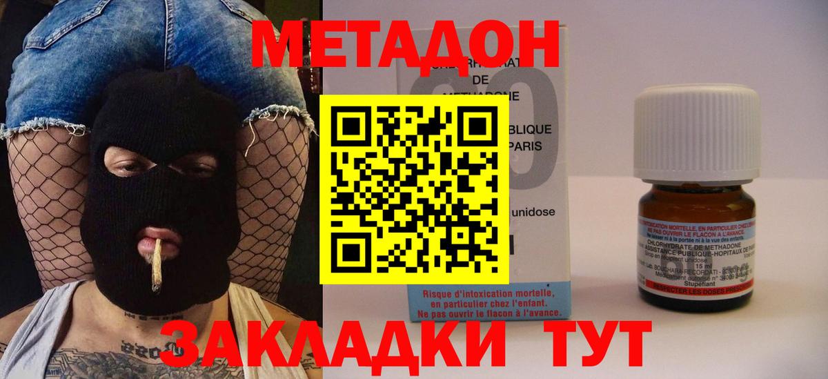 Псков  МЕТАДОН methadone  OMG маркетплейс  Вход с VPN  МЕТАДОН VHQ 