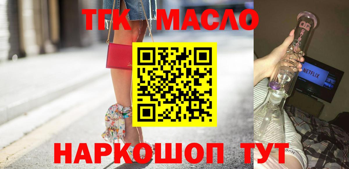 Дистиллят ТГК Wax Псков