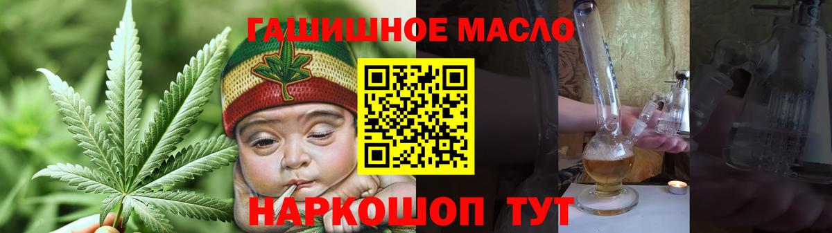 Псков  ТГК гашишное масло  Вход с VPN  Дистиллят ТГК THC oil 
